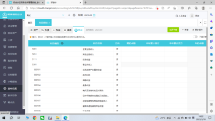 農(nóng)資記賬軟件 數(shù)字化管理新工具，賦能農(nóng)業(yè)銷(xiāo)售新篇章