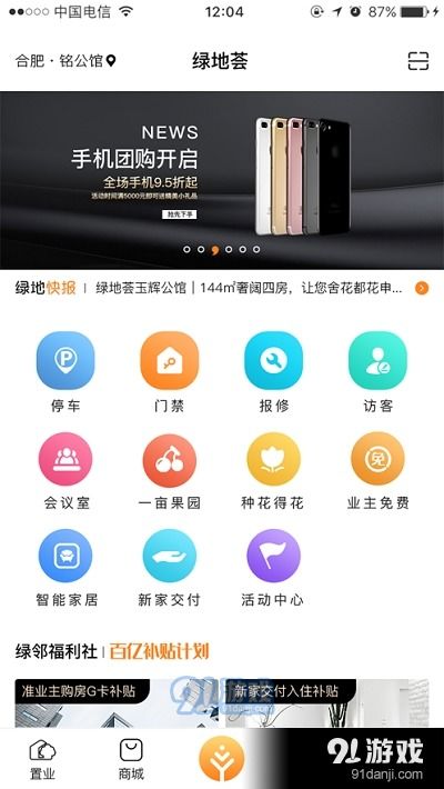 g優(yōu)綠地薈軟件v4.8.0下載指南 教育軟件服務(wù)詳盡解析