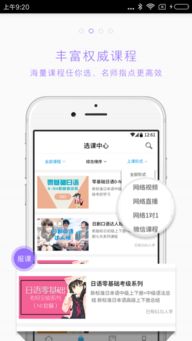 探索語言學習新紀元 2019年未名天日語電腦版與網頁版官方下載全攻略